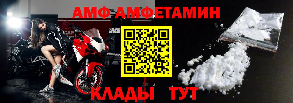 Amphetamine Розовый Кунгур