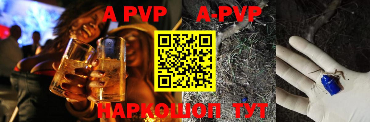 Кунгур  Alpha-PVP Crystall  Alpha PVP  Вход с VPN  купить наркотики сайты  Alfa_PVP СК 