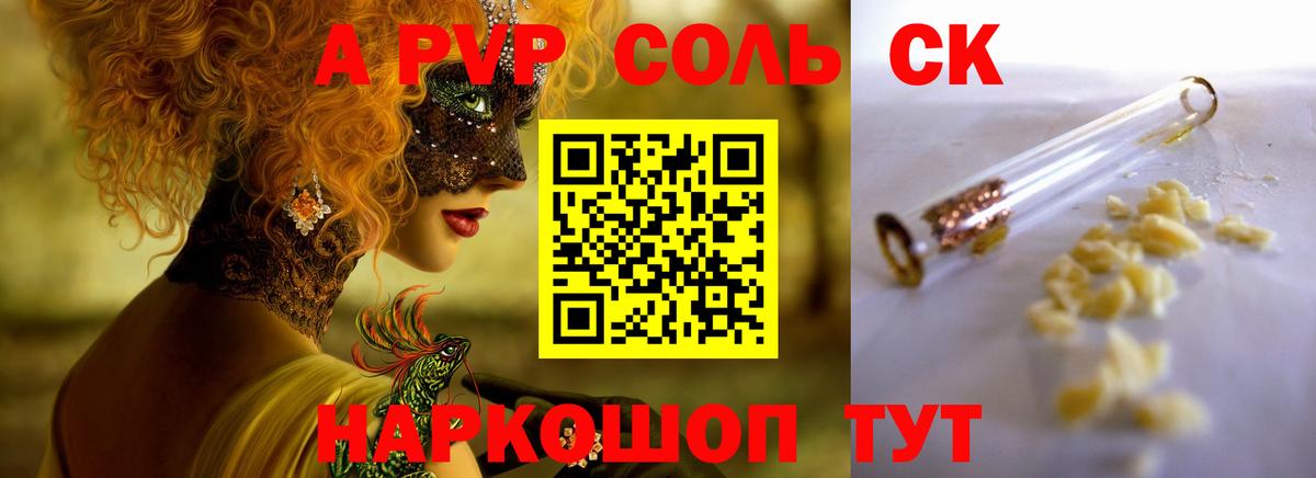 A-PVP СК Кунгур