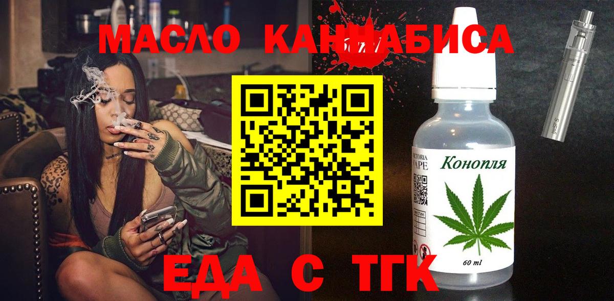 Кунгур  Печенье с ТГК марихуана  Вход с VPN 