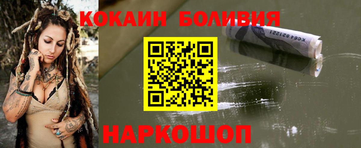 Кунгур  Cocaine Боливия  Вход с VPN 