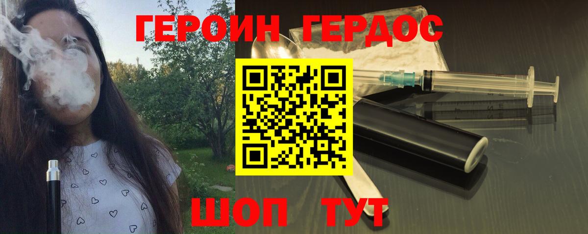 Героин герыч Кунгур