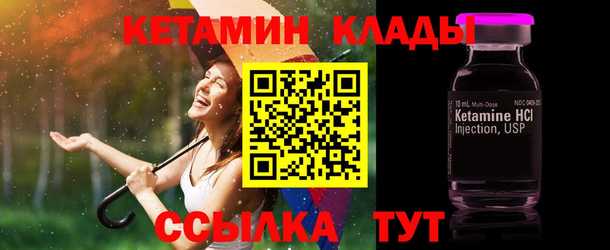КЕТАМИН VHQ  Кетамин ketamine  Вход с VPN  Кунгур 