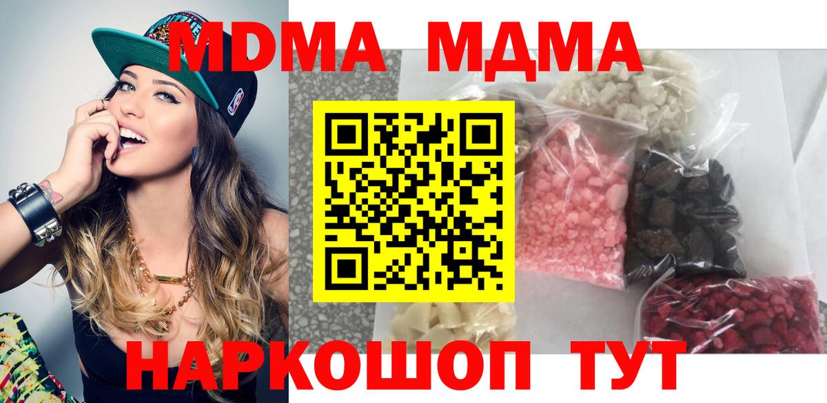 Кунгур  МДМА кристаллы  Вход с VPN 