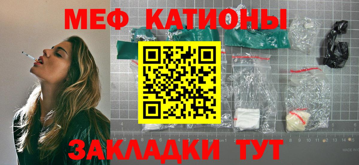 Мефедрон  Меф VHQ  Вход с VPN  Кунгур  МЯУ-МЯУ  Меф кристаллы 