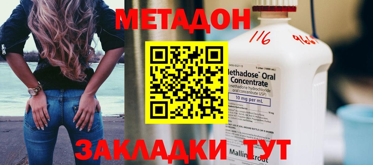 Метадон мёд Кунгур