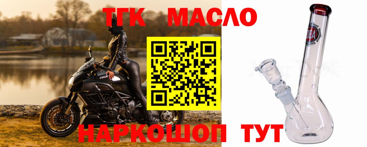 ТГК вейп  Вход с VPN  где найти   Кунгур 